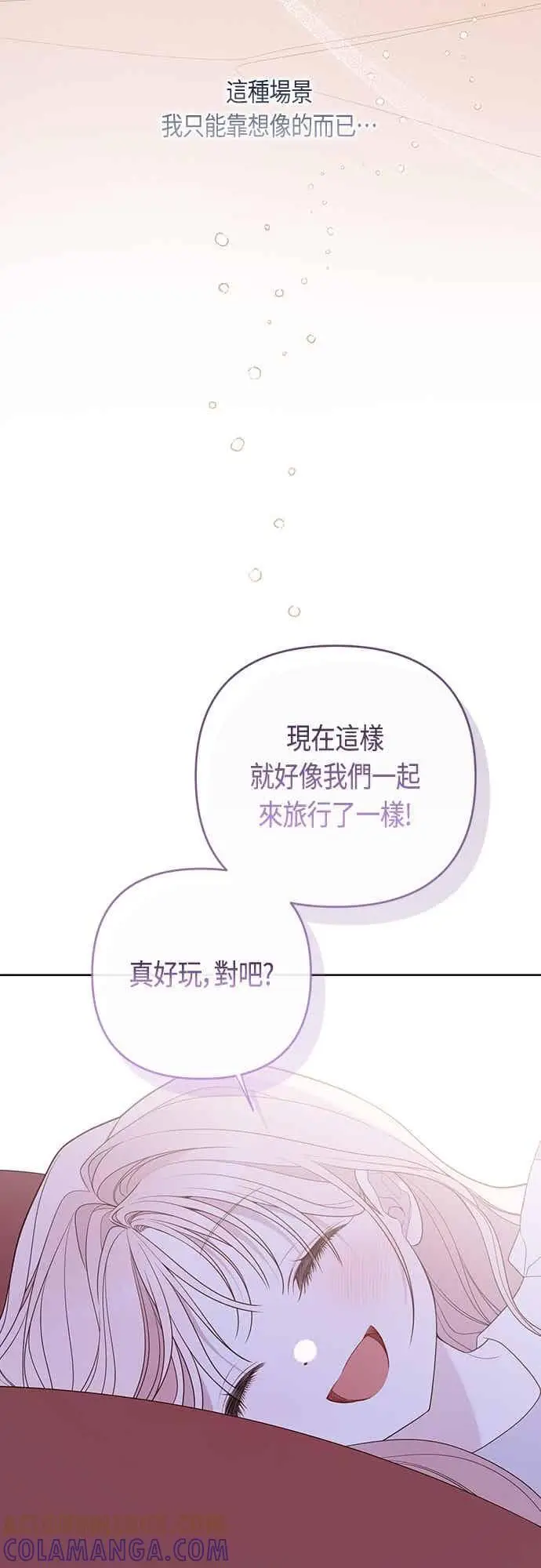 《宝贝暴君》第121话 被抛弃的艾斯特班图19