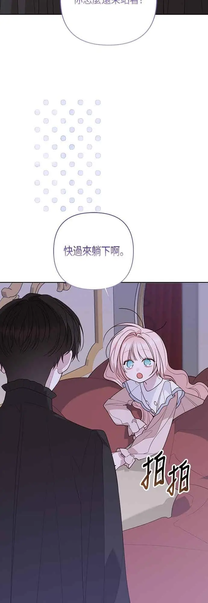 《宝贝暴君》第121话 被抛弃的艾斯特班图2