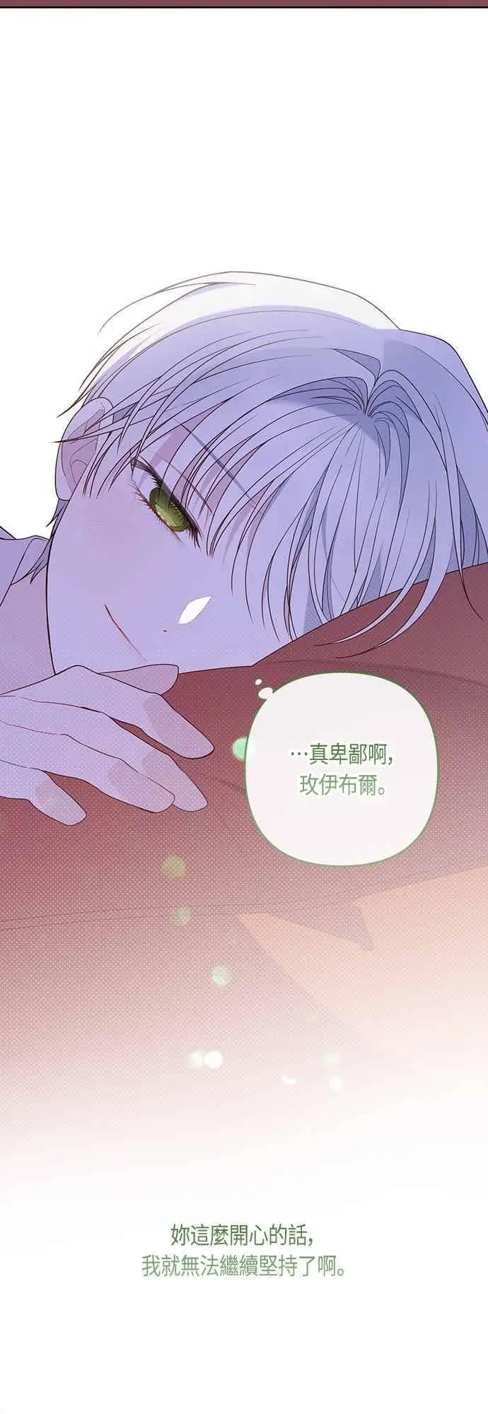 《宝贝暴君》第121话 被抛弃的艾斯特班图20