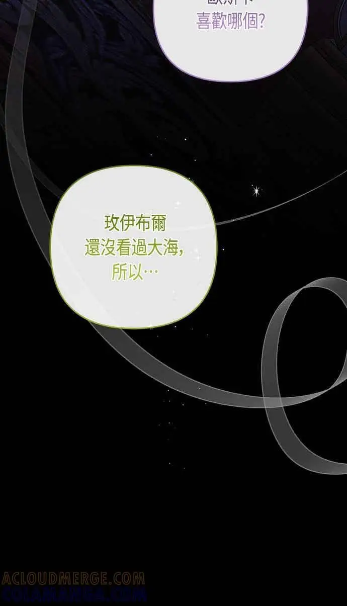 《宝贝暴君》第121话 被抛弃的艾斯特班图22