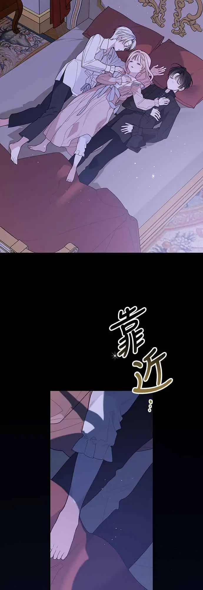 《宝贝暴君》第121话 被抛弃的艾斯特班图24