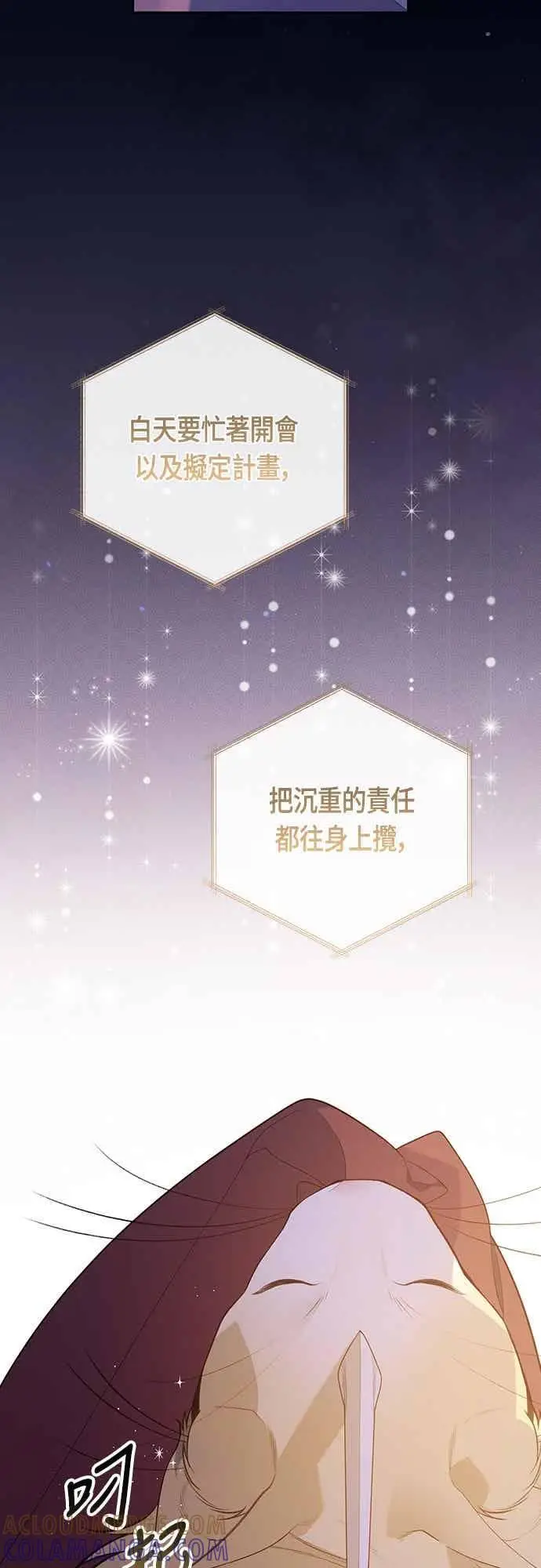 《宝贝暴君》第121话 被抛弃的艾斯特班图25