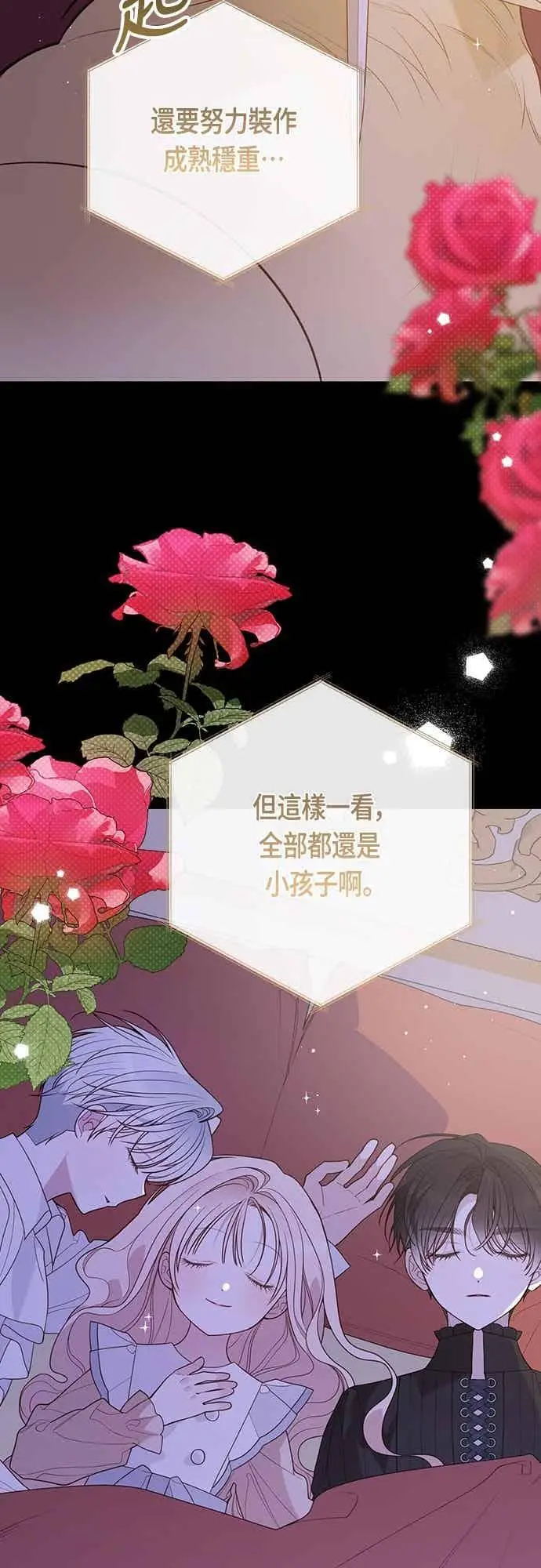 《宝贝暴君》第121话 被抛弃的艾斯特班图26