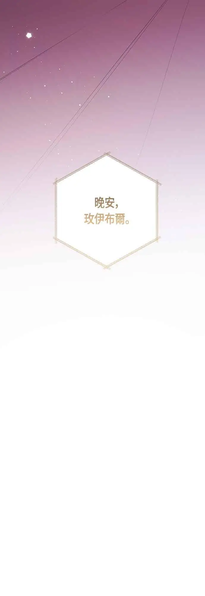 《宝贝暴君》第121话 被抛弃的艾斯特班图27