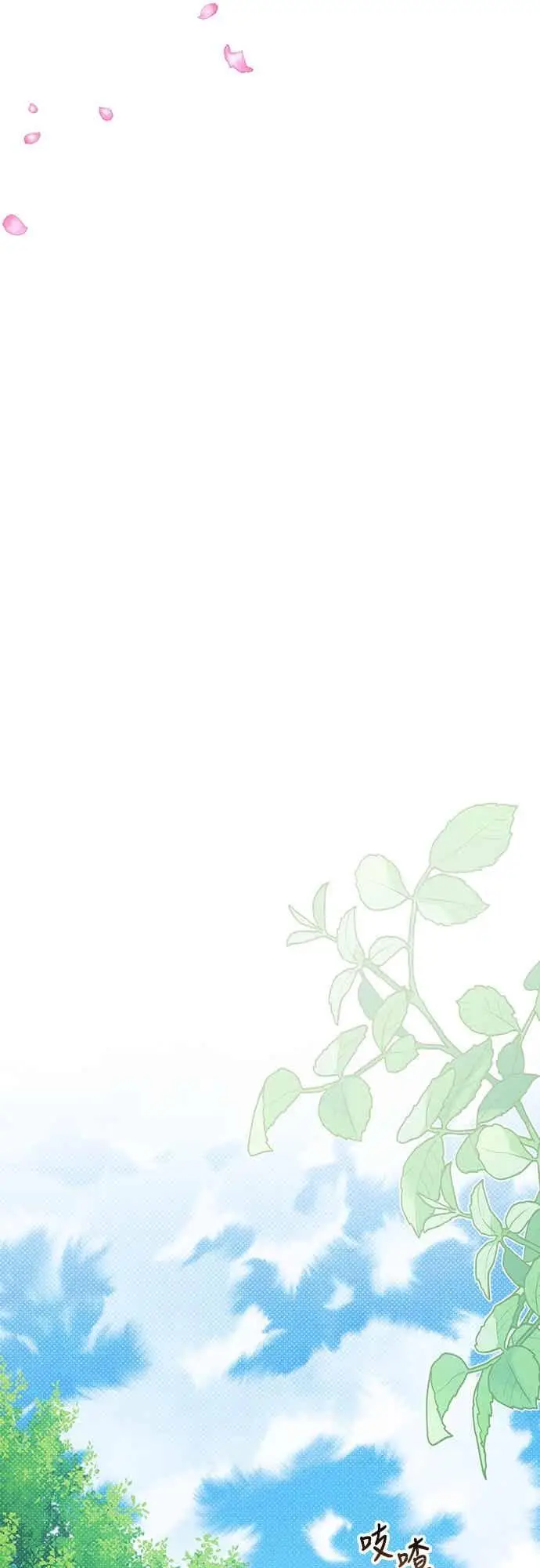 《宝贝暴君》第121话 被抛弃的艾斯特班图29