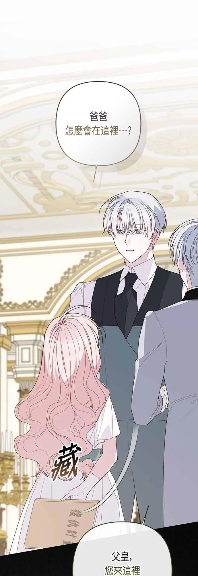 《宝贝暴君》第121话 被抛弃的艾斯特班图48