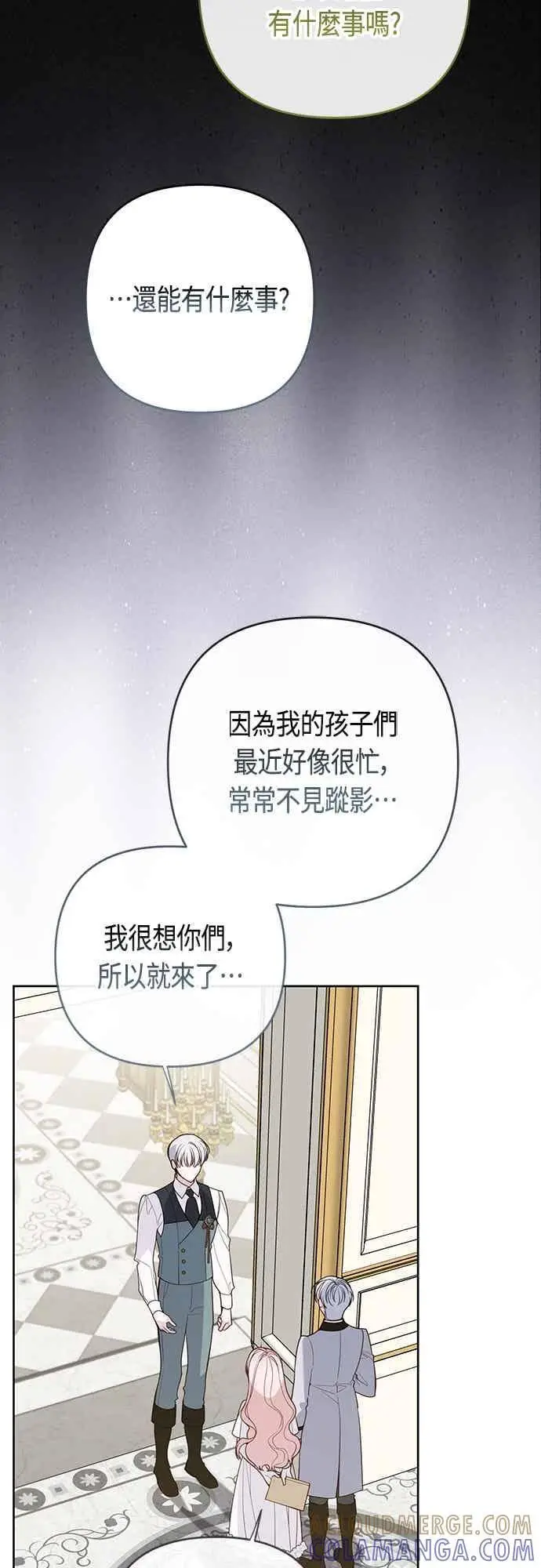 《宝贝暴君》第121话 被抛弃的艾斯特班图49