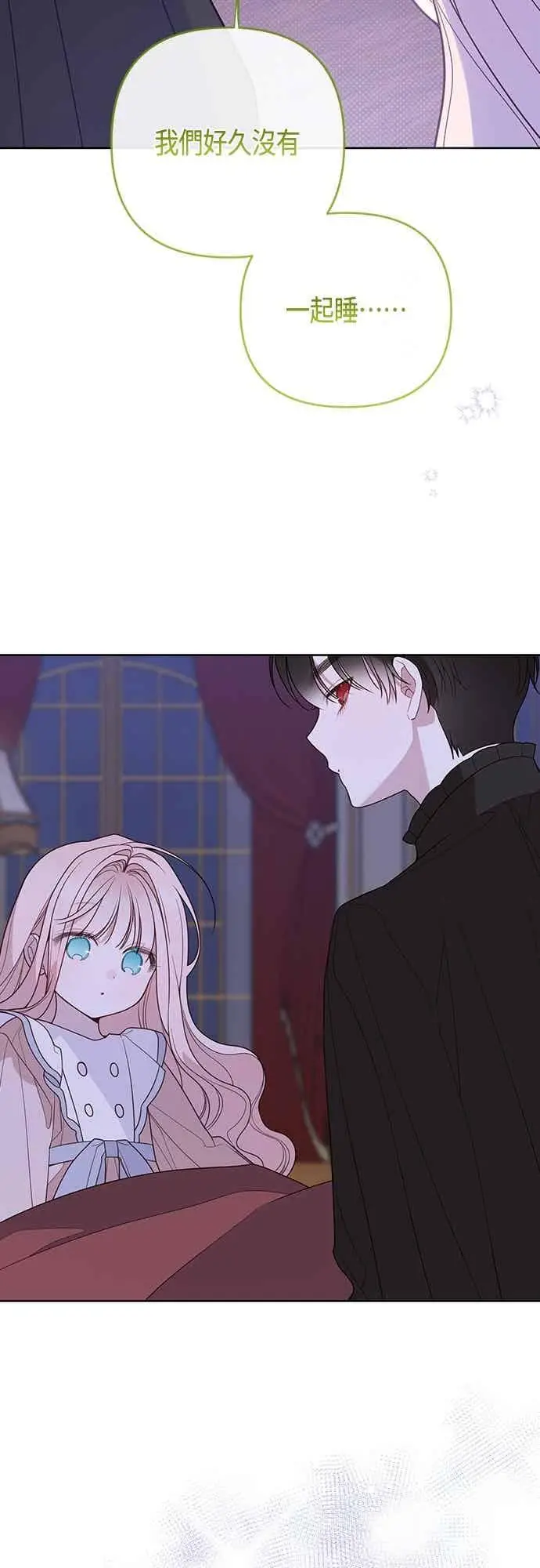 《宝贝暴君》第121话 被抛弃的艾斯特班图5