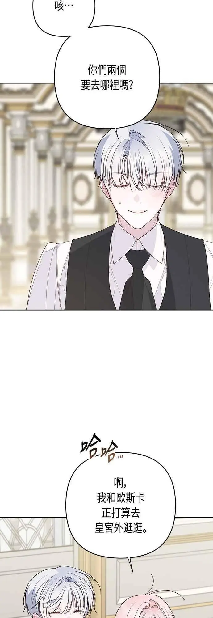 《宝贝暴君》第121话 被抛弃的艾斯特班图51