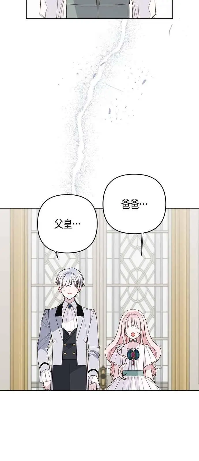 《宝贝暴君》第121话 被抛弃的艾斯特班图60