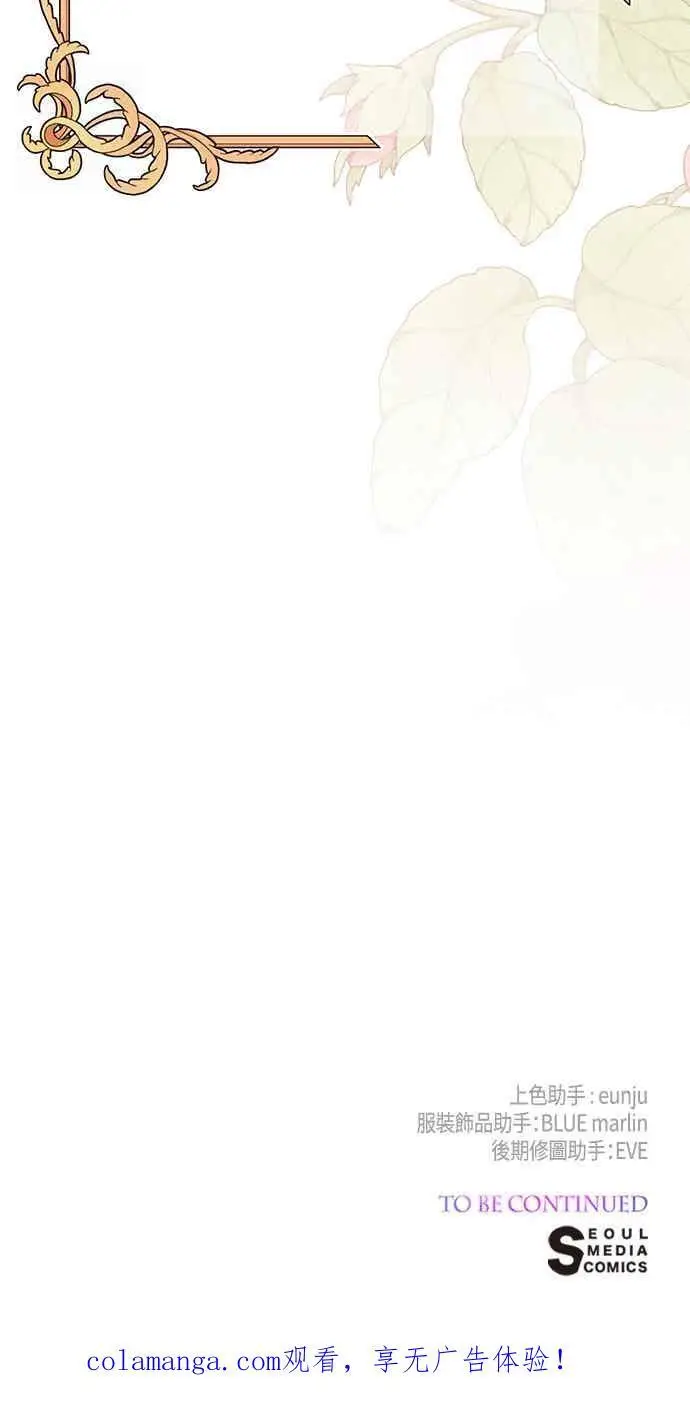 《宝贝暴君》第121话 被抛弃的艾斯特班图74