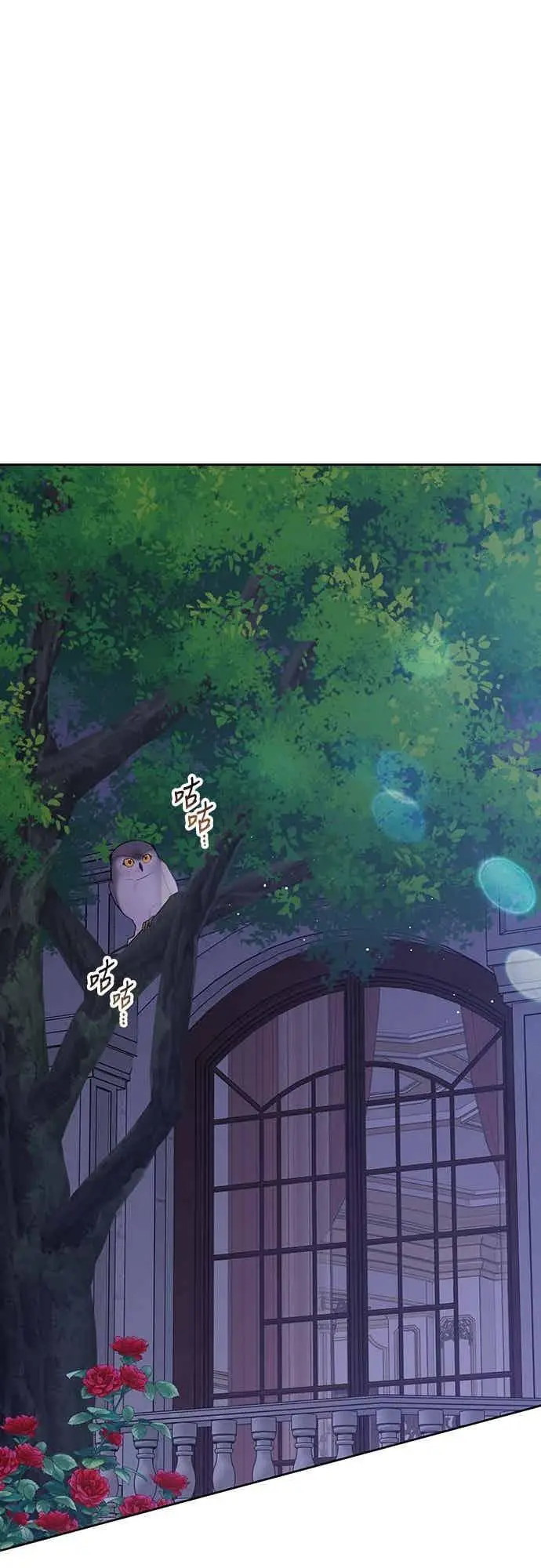 《宝贝暴君》第121话 被抛弃的艾斯特班图8