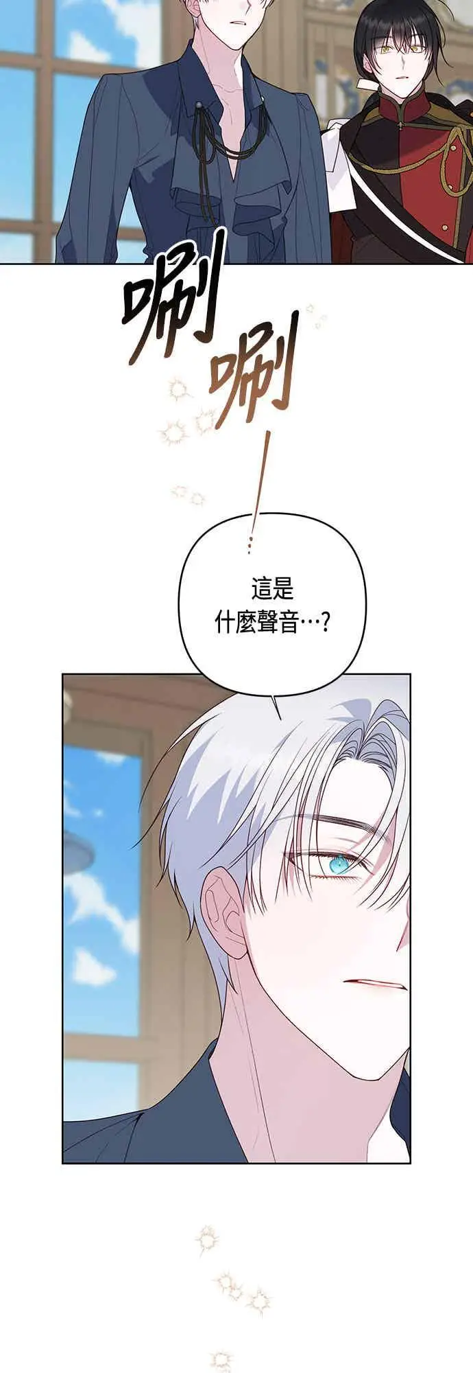 《宝贝暴君》第122话 拿刀的玫伊布尔图32