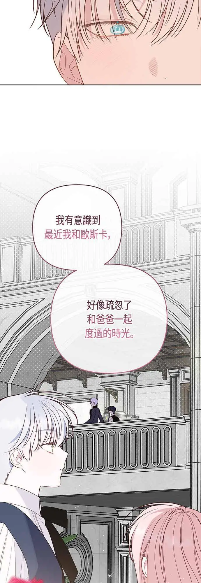 《宝贝暴君》第122话 拿刀的玫伊布尔图44