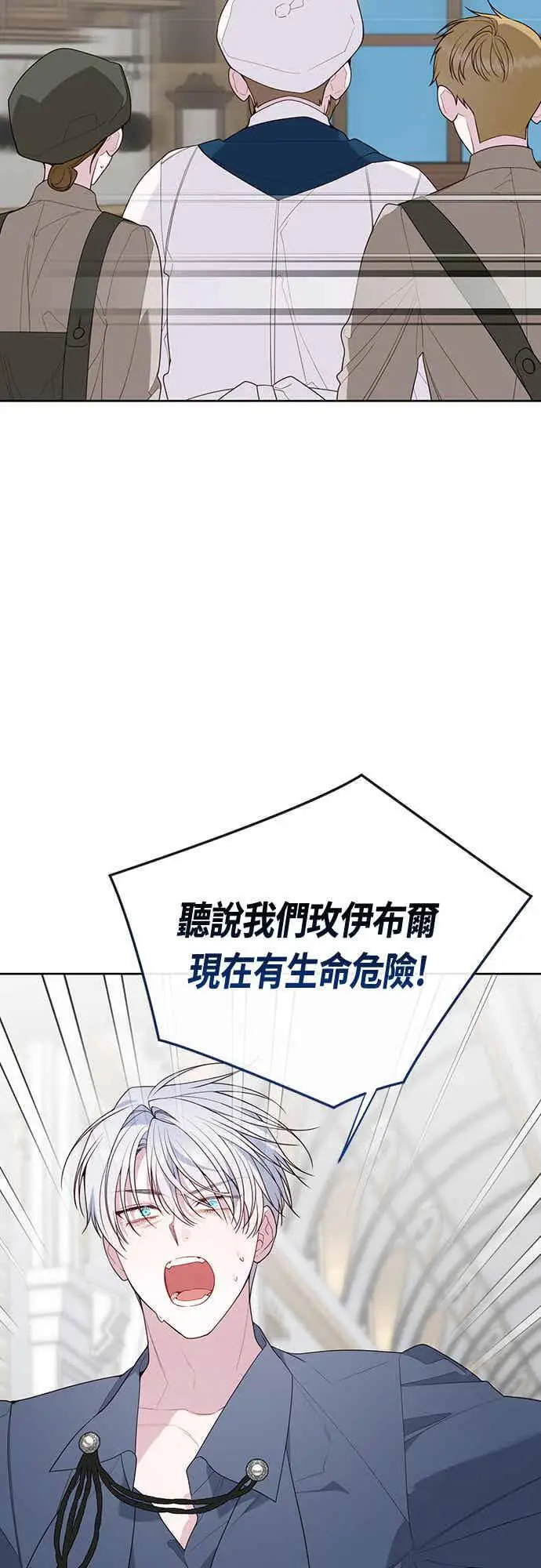 《宝贝暴君》第122话 拿刀的玫伊布尔图5