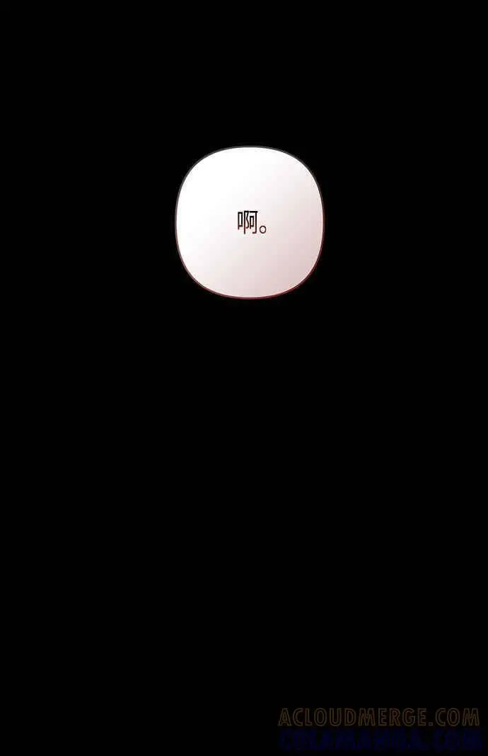 《宝贝暴君》第122话 拿刀的玫伊布尔图7