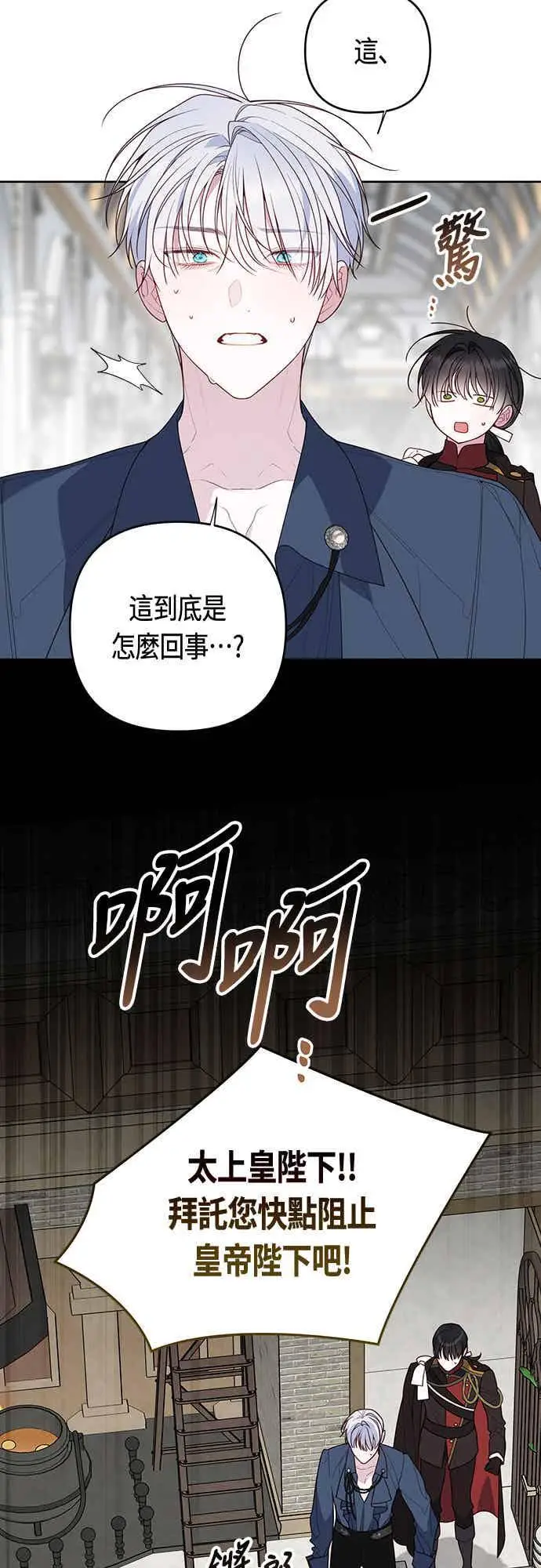 《宝贝暴君》第122话 拿刀的玫伊布尔图9