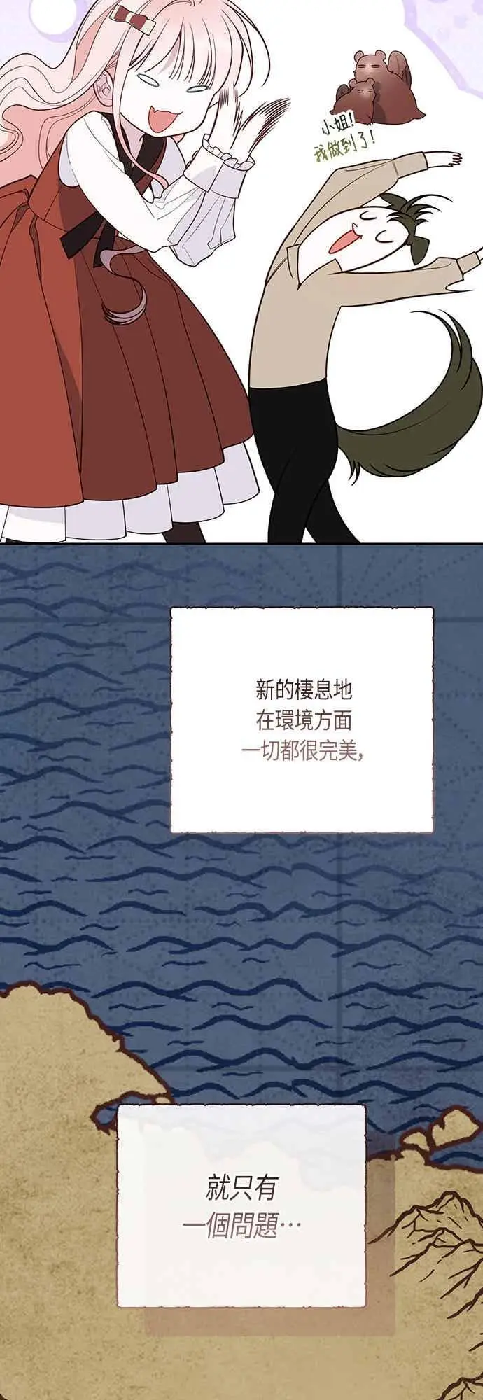 《宝贝暴君》第123话 艾蜜莉的计画图47
