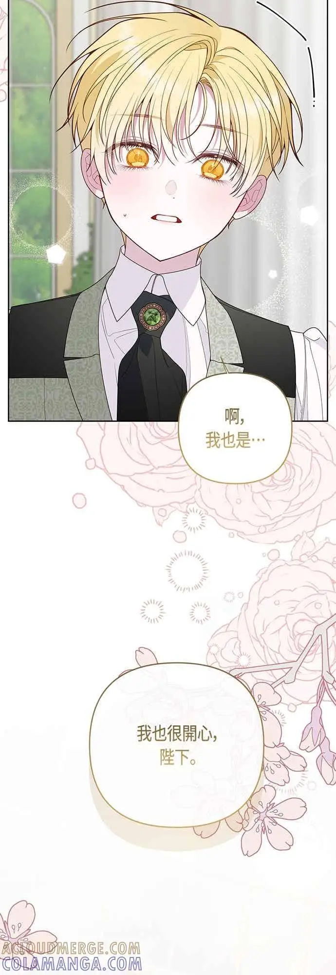 《宝贝暴君》第124话 卑劣的想法图13