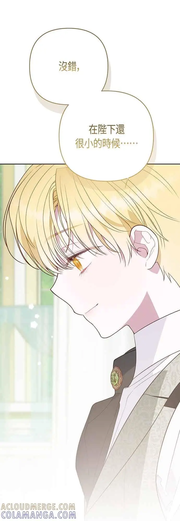 《宝贝暴君》第124话 卑劣的想法图22