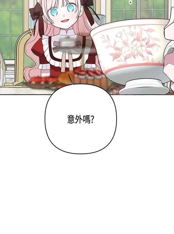 《宝贝暴君》第124话 卑劣的想法图30