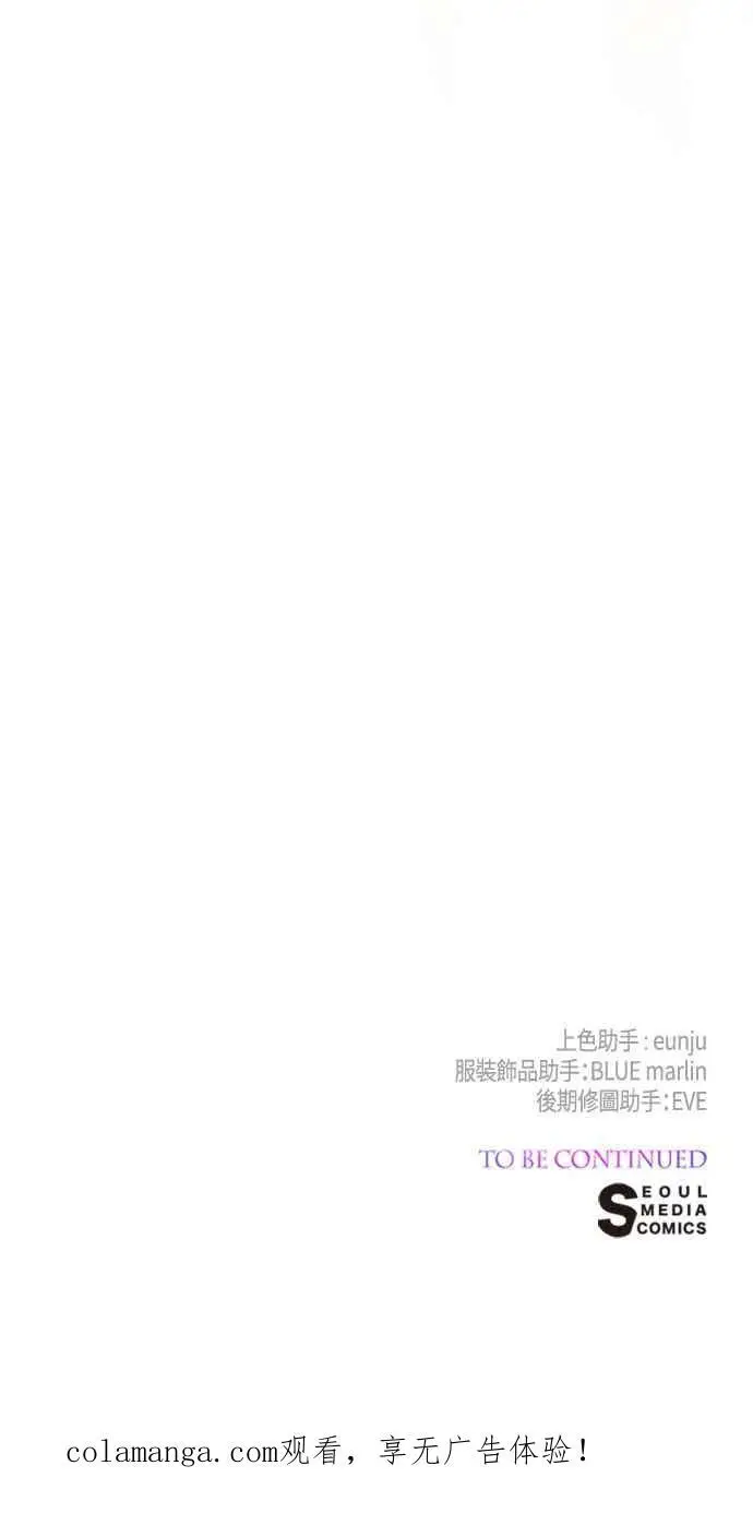 《宝贝暴君》第124话 卑劣的想法图66