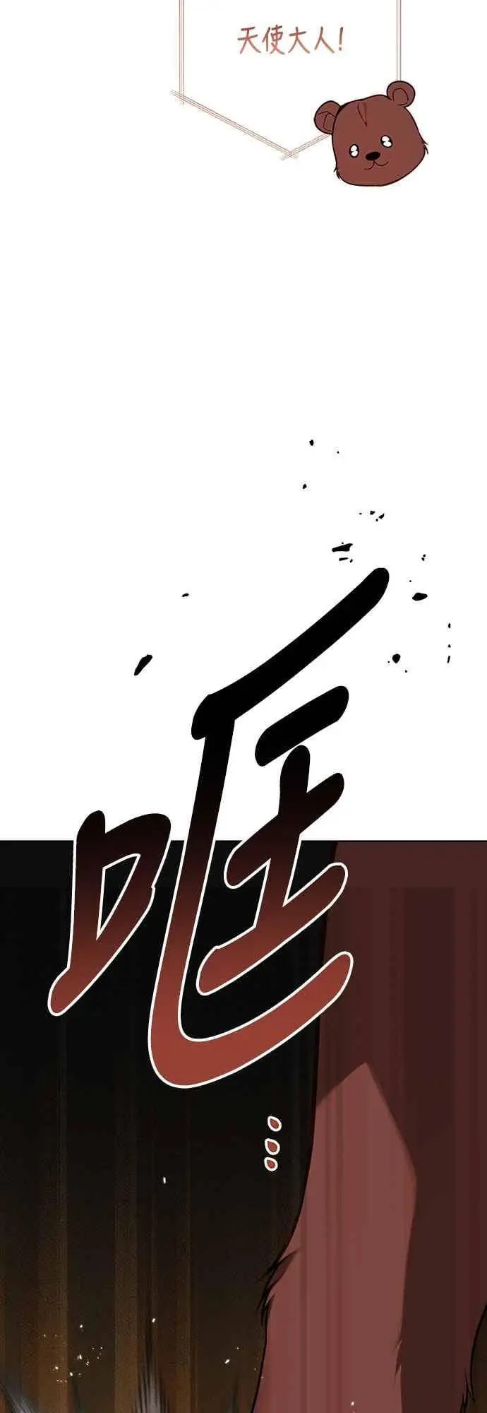 《宝贝暴君》第125话 可爱的禁令图12
