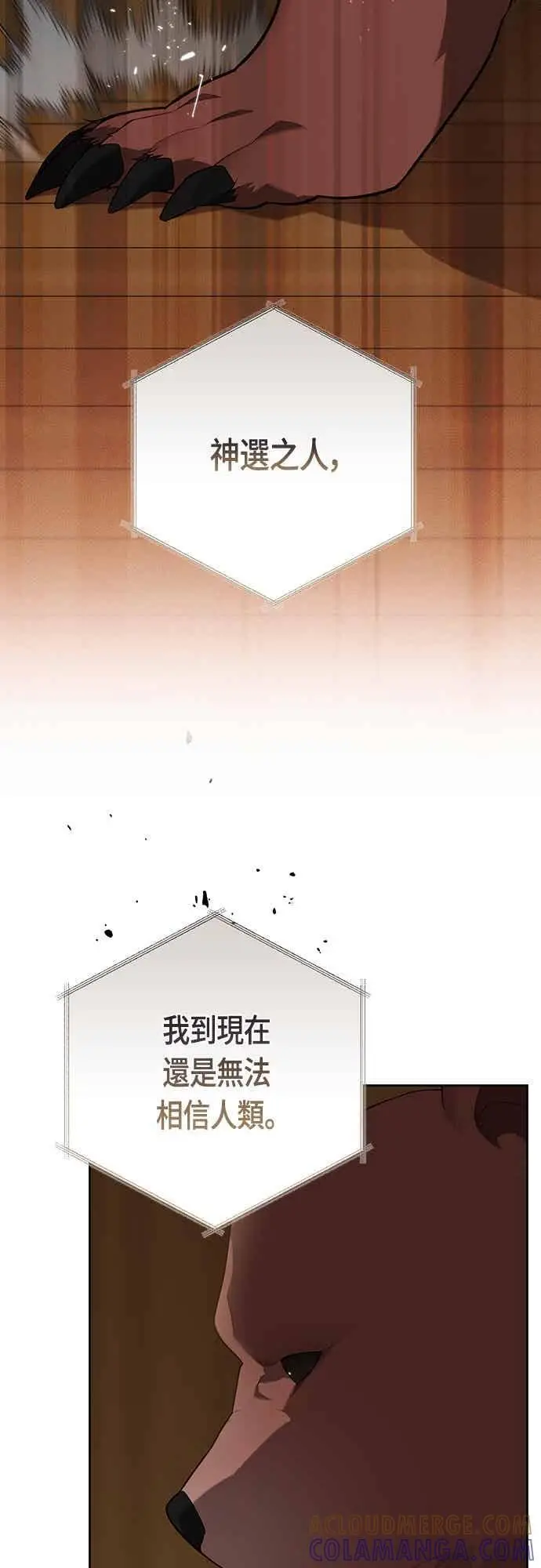 《宝贝暴君》第125话 可爱的禁令图13