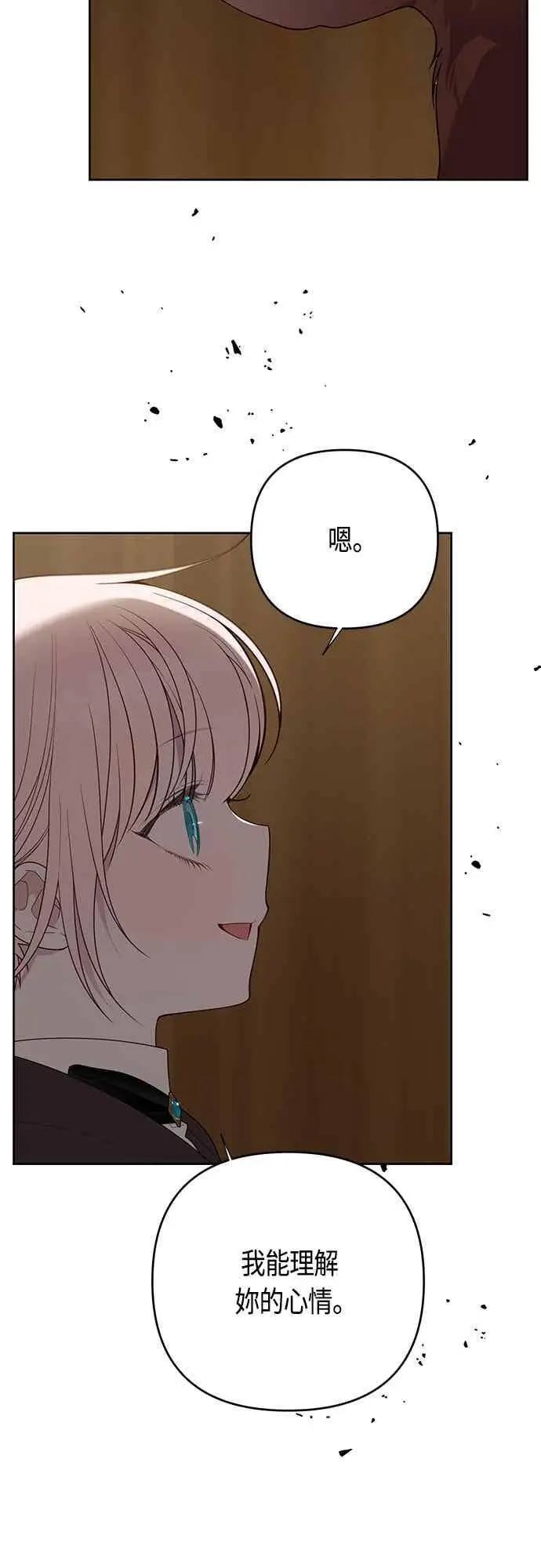 《宝贝暴君》第125话 可爱的禁令图14