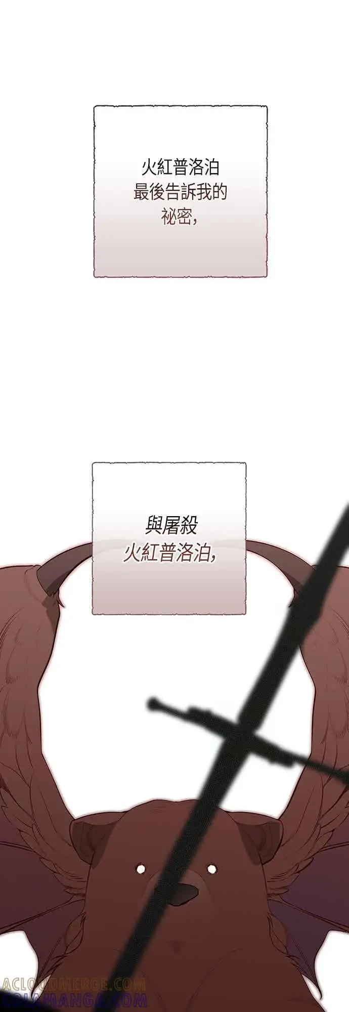 《宝贝暴君》第125话 可爱的禁令图25
