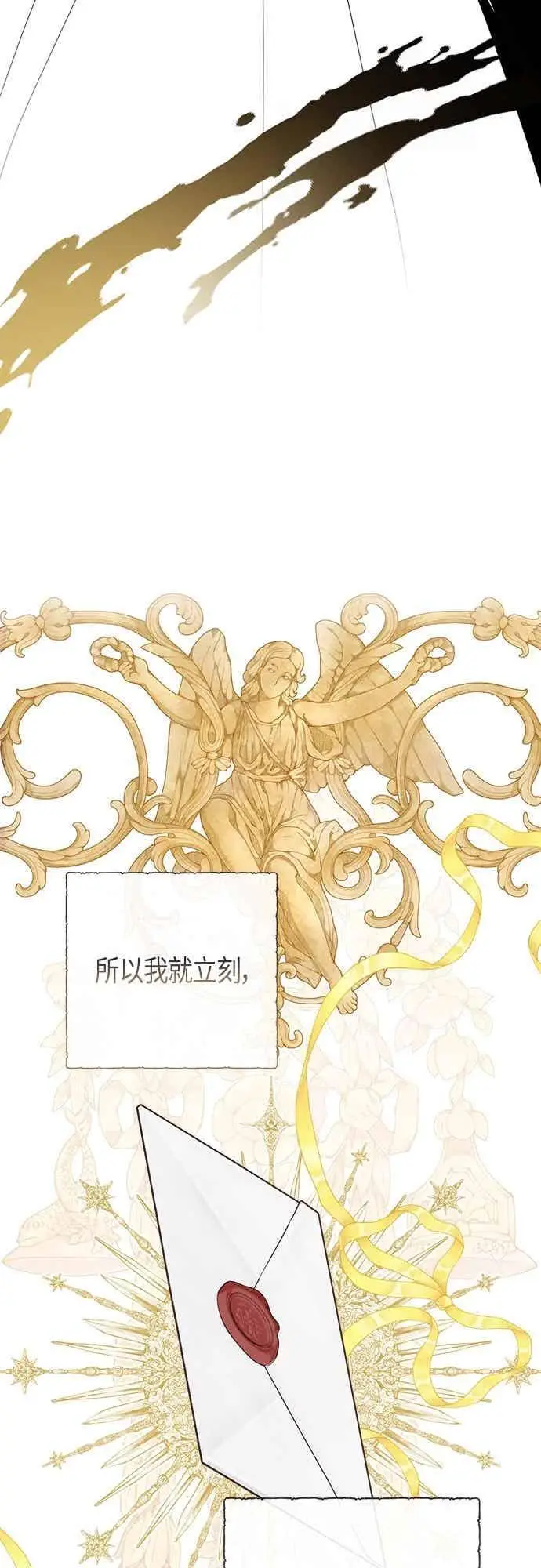 《宝贝暴君》第125话 可爱的禁令图27
