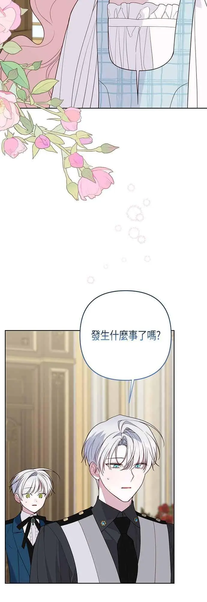 《宝贝暴君》第125话 可爱的禁令图33