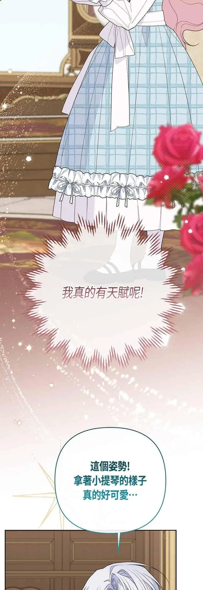 《宝贝暴君》第125话 可爱的禁令图41