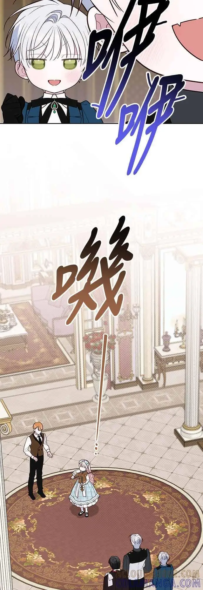 《宝贝暴君》第125话 可爱的禁令图43