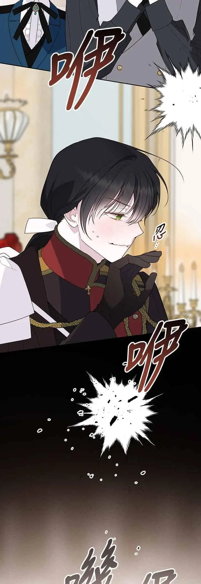 《宝贝暴君》第125话 可爱的禁令图48