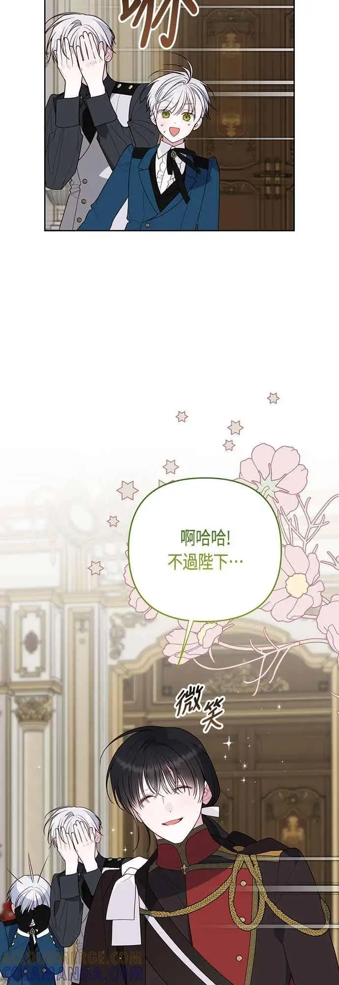 《宝贝暴君》第125话 可爱的禁令图52