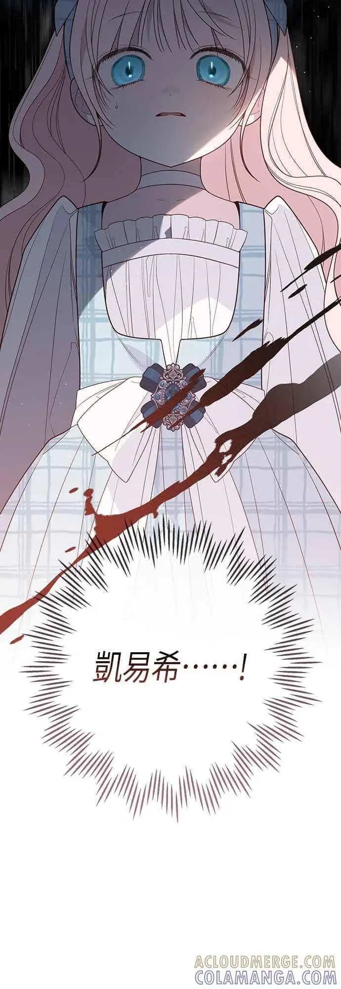 《宝贝暴君》第125话 可爱的禁令图70