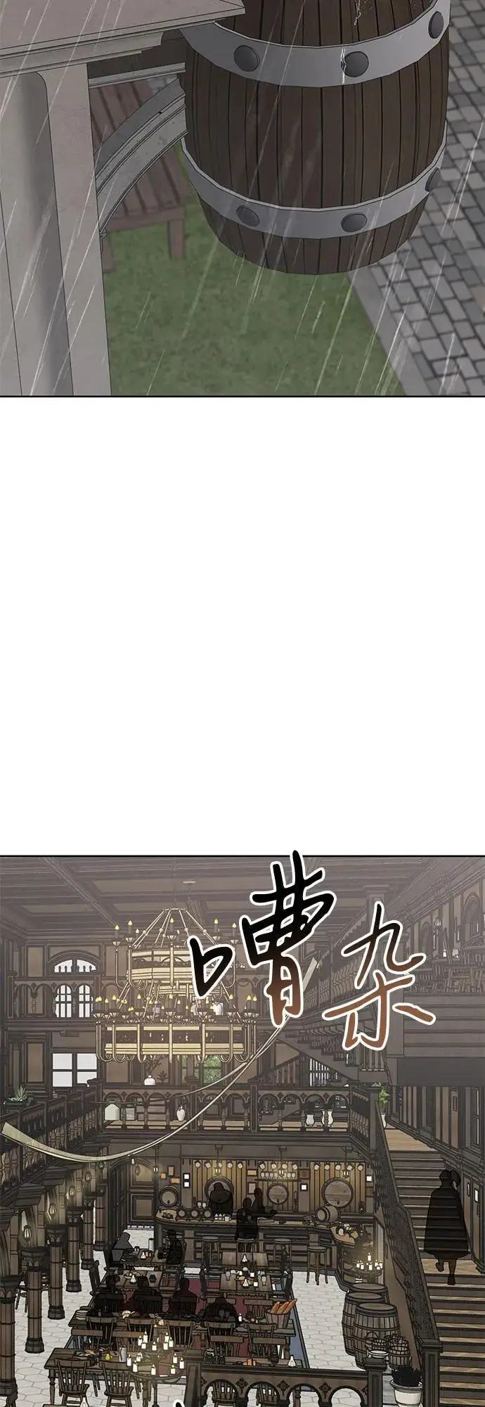 漫画《宝贝暴君》[第126话] 扫虫大战第7张图