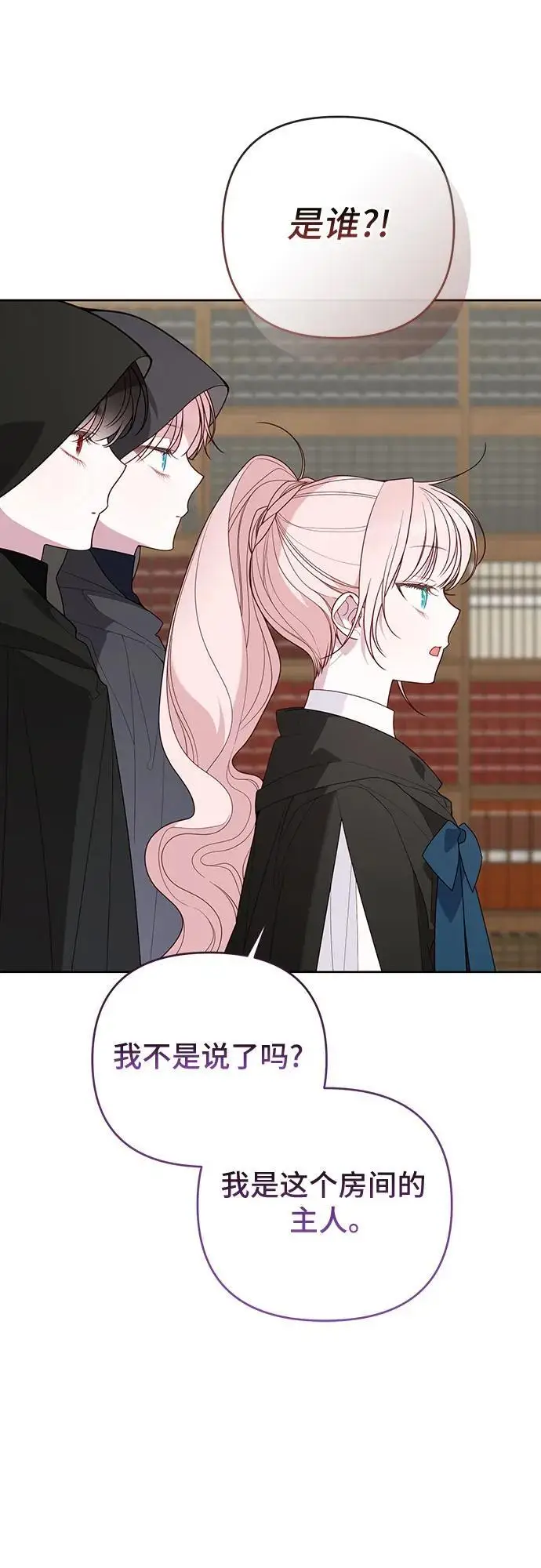 漫画《宝贝暴君》[第127话] 言灵的禁制第10张图