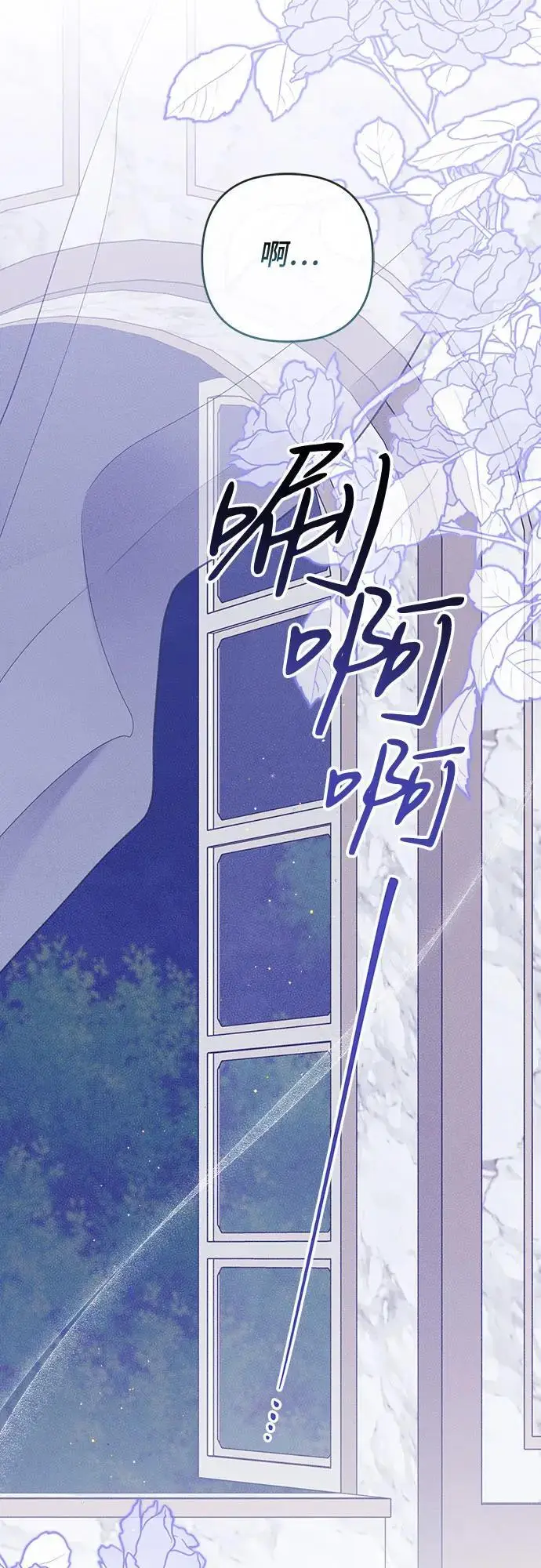 漫画《宝贝暴君》[第127话] 言灵的禁制第12张图