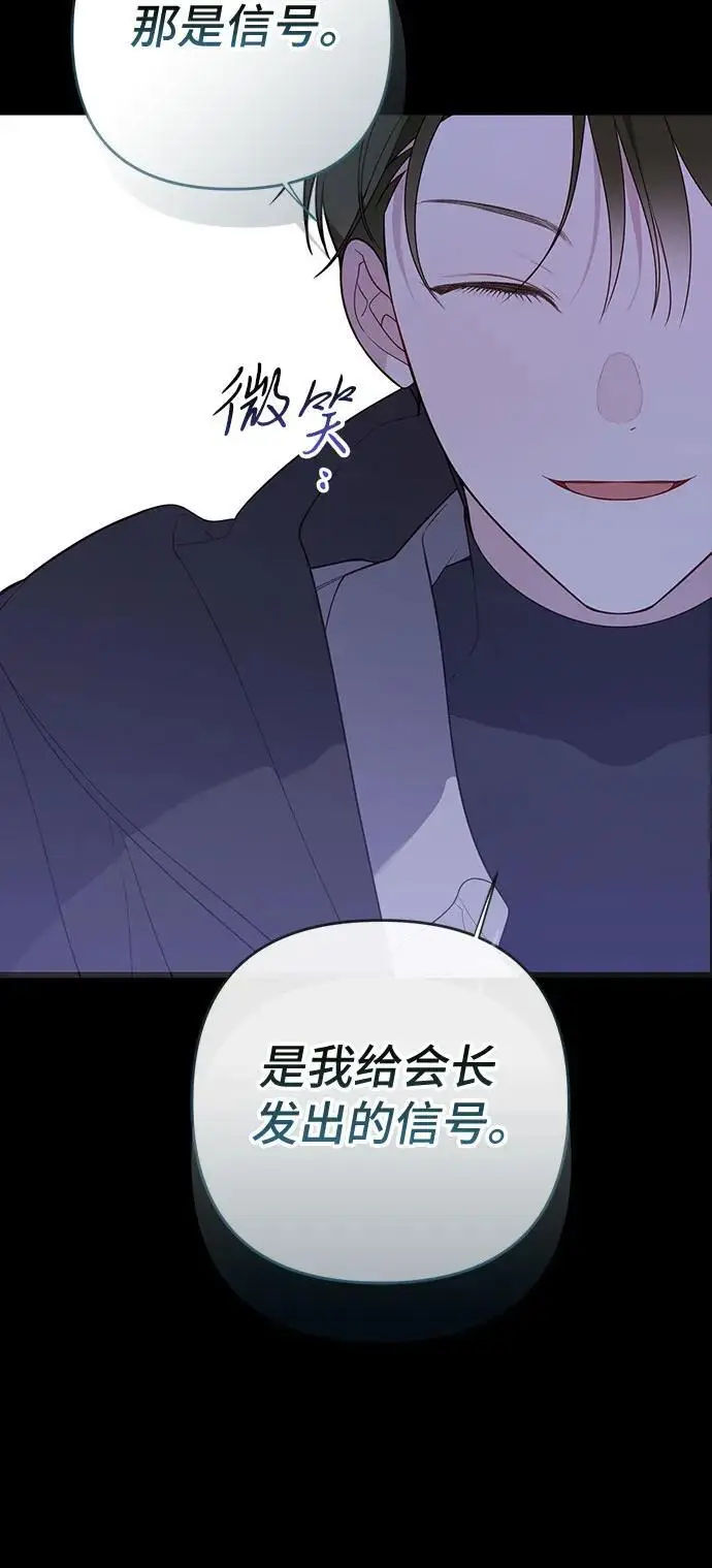 漫画《宝贝暴君》[第127话] 言灵的禁制第17张图