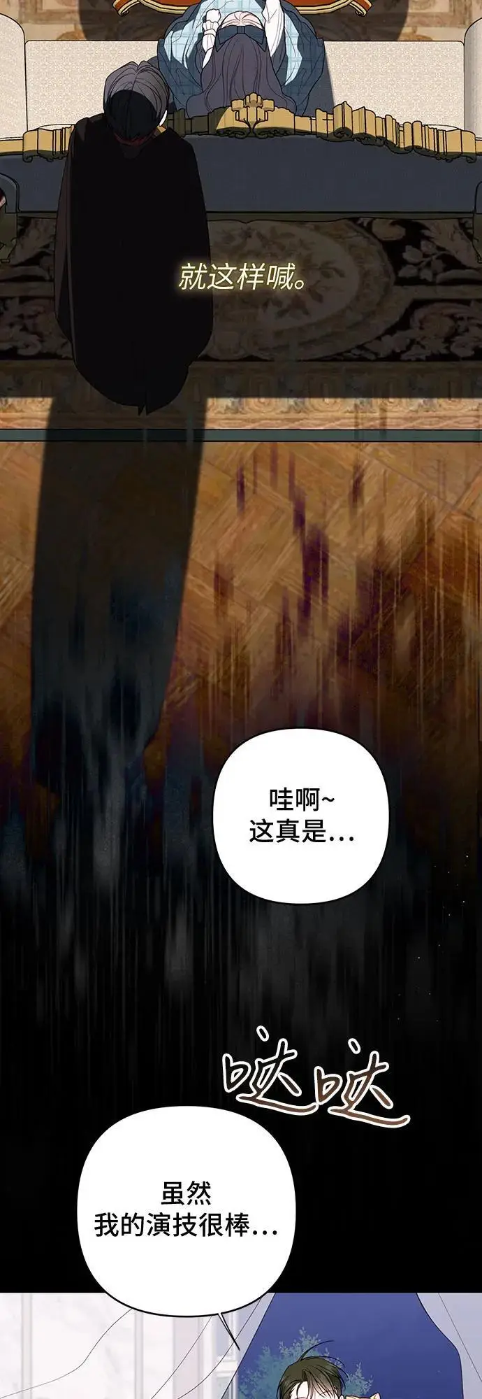 漫画《宝贝暴君》[第127话] 言灵的禁制第21张图