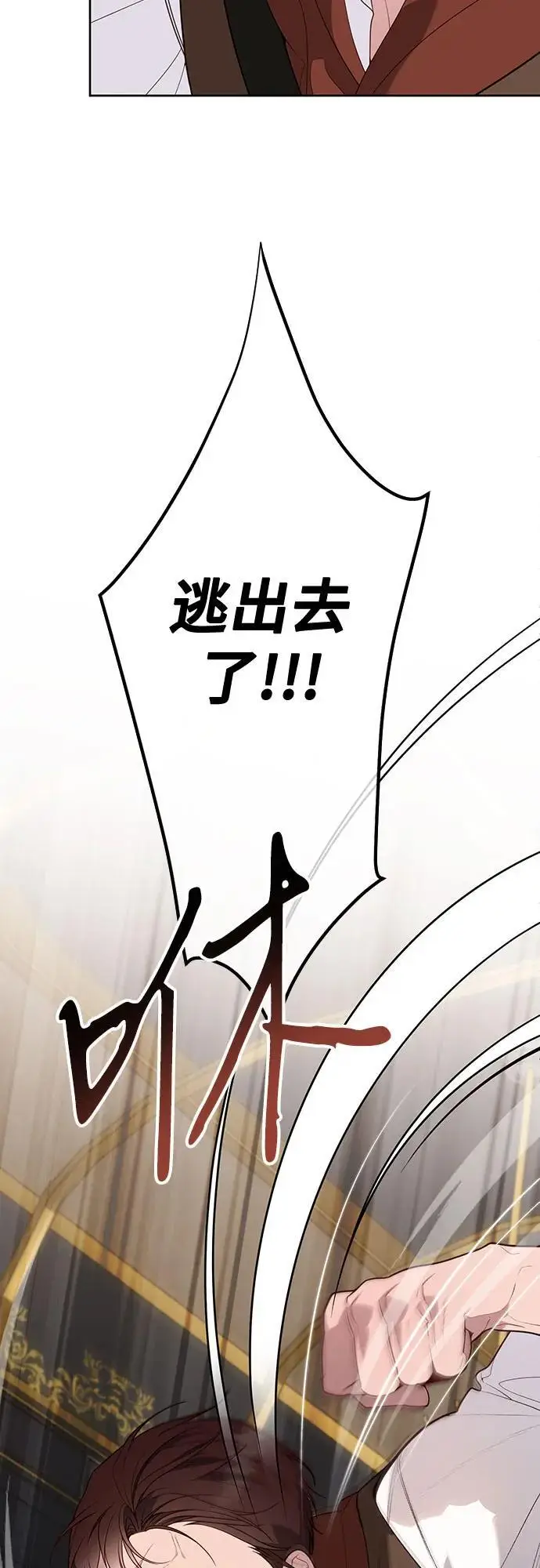 漫画《宝贝暴君》[第127话] 言灵的禁制第24张图
