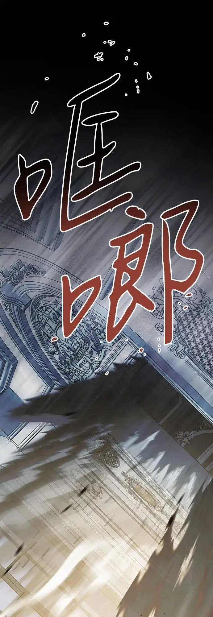 漫画《宝贝暴君》[第127话] 言灵的禁制第26张图