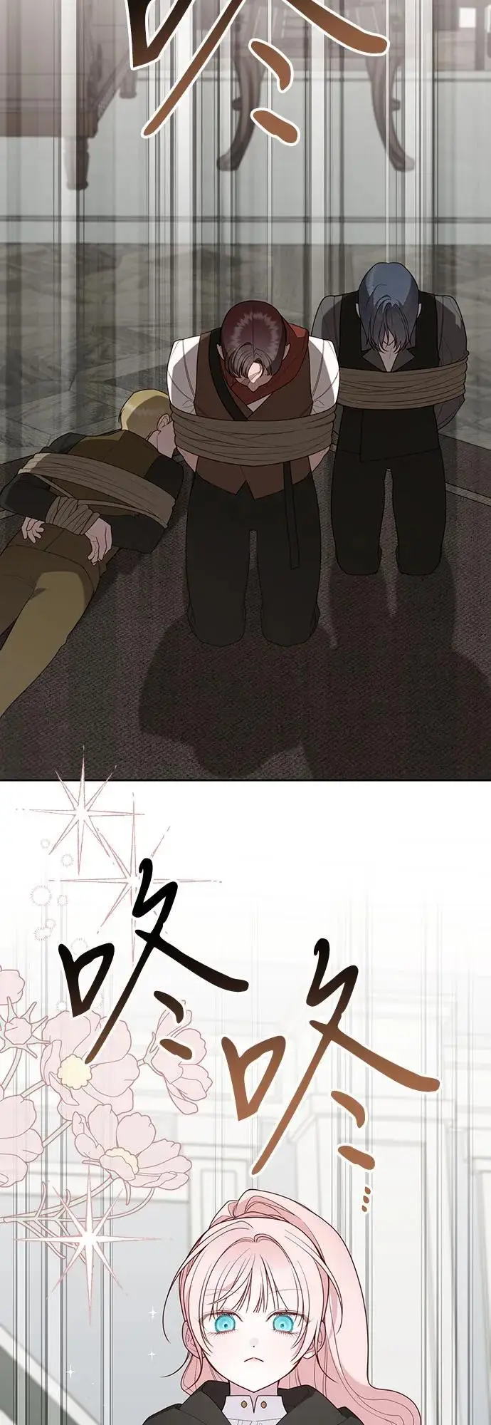漫画《宝贝暴君》[第127话] 言灵的禁制第28张图