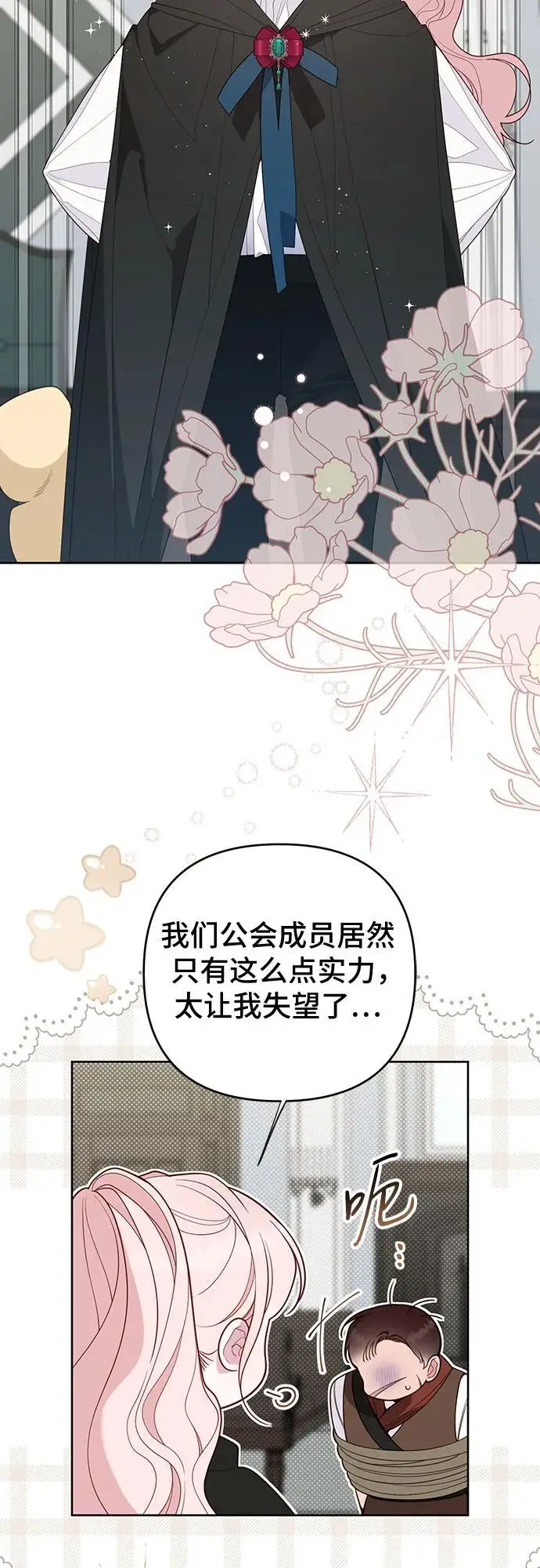 漫画《宝贝暴君》[第127话] 言灵的禁制第29张图