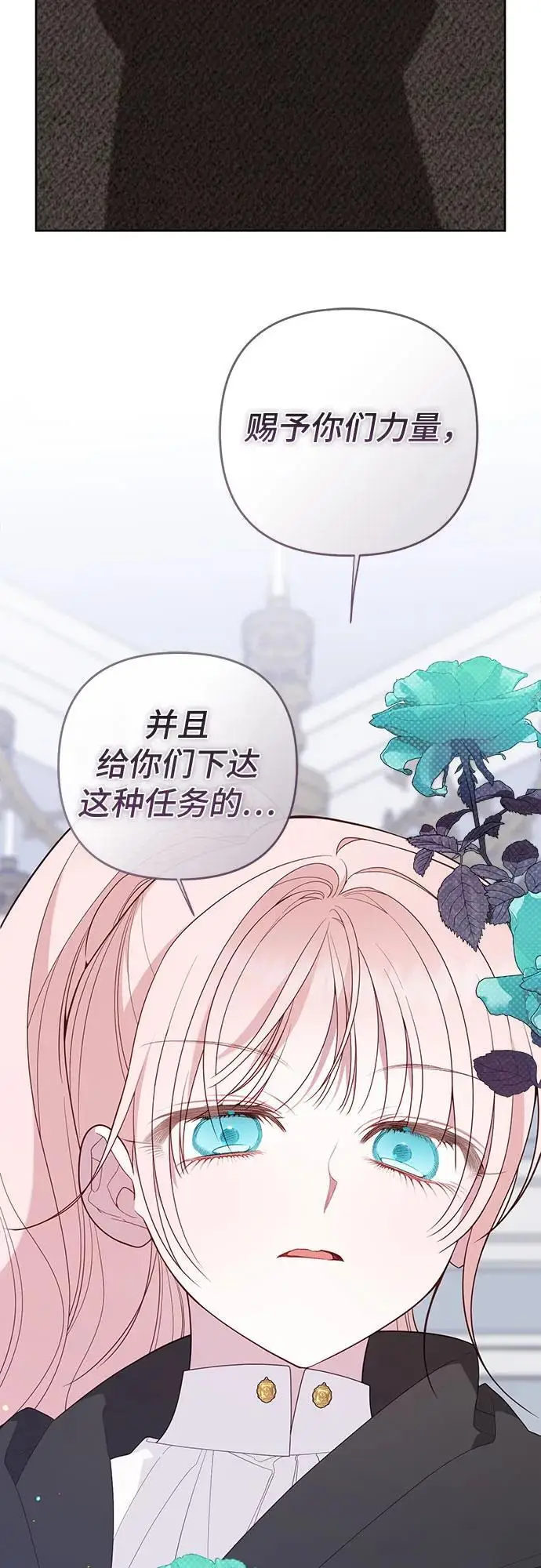 漫画《宝贝暴君》[第127话] 言灵的禁制第35张图