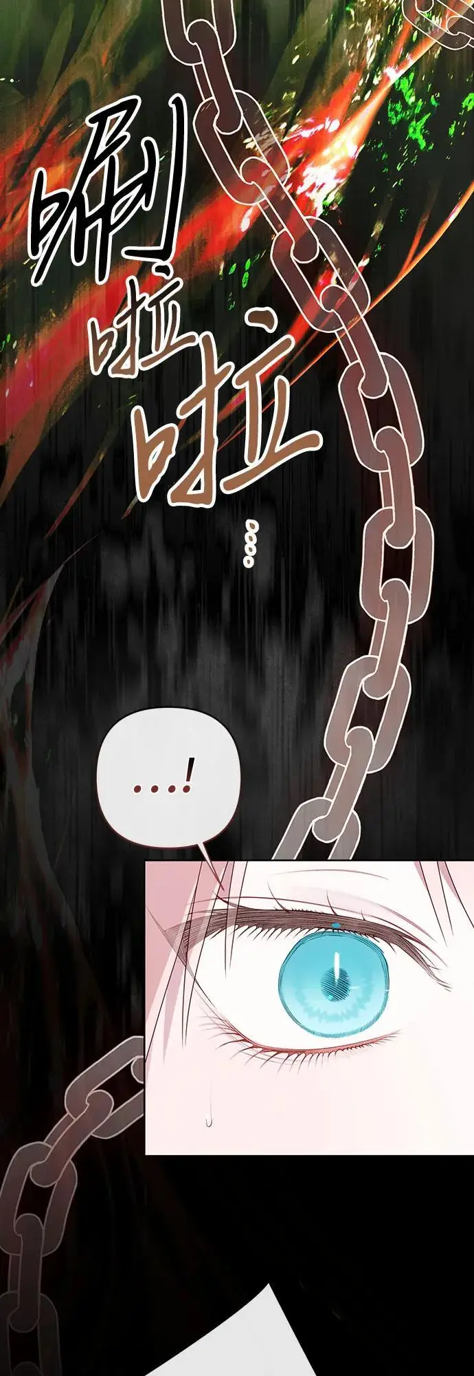 漫画《宝贝暴君》[第127话] 言灵的禁制第38张图