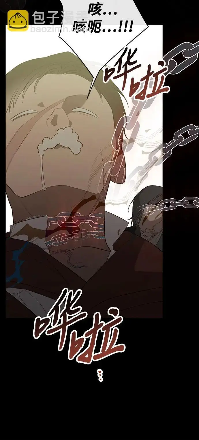漫画《宝贝暴君》[第127话] 言灵的禁制第39张图