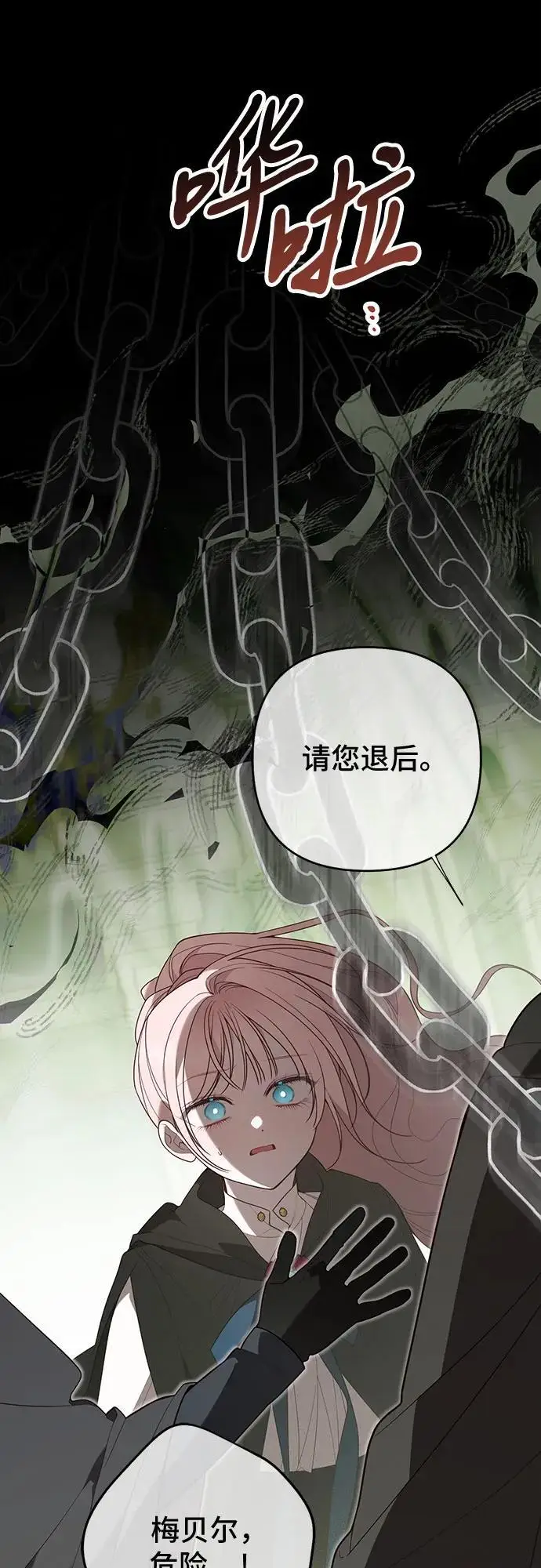 漫画《宝贝暴君》[第127话] 言灵的禁制第40张图
